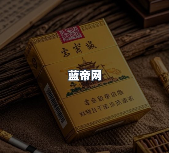 关于蓝帝网